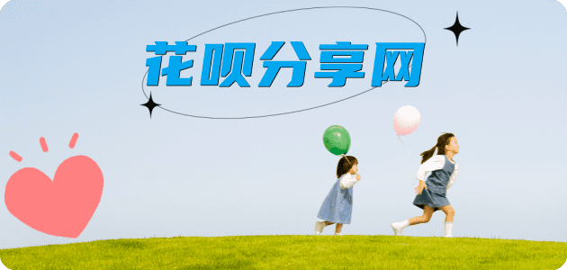 蚂蚁花呗怎么提现出来?花呗怎么套,花呗提现靠谱商家-沈阳网
